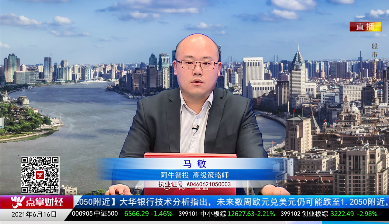 股谈老司机2021-06-16