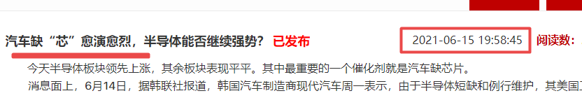 半导体爆量上涨，还能持续么？