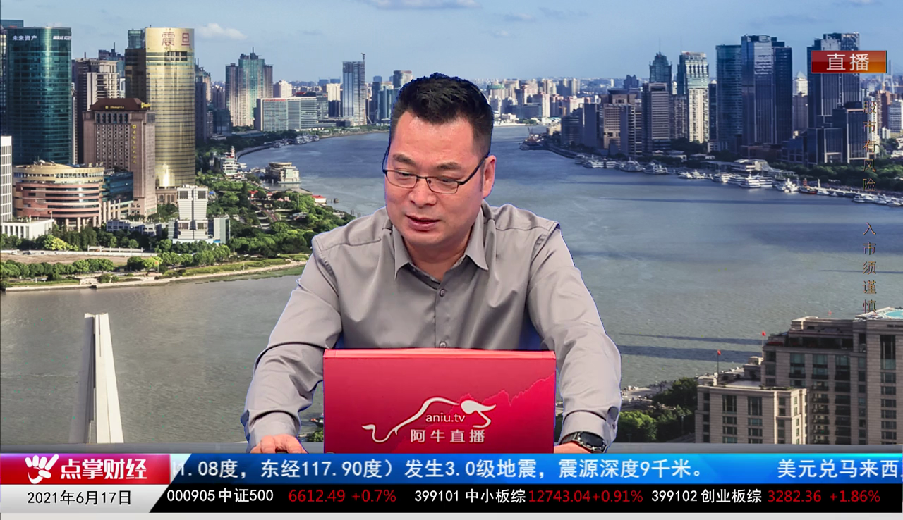 财富广角2021-06-17