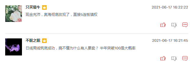 连板股追踪：连板股数量依旧稀少，先锋电子3连板