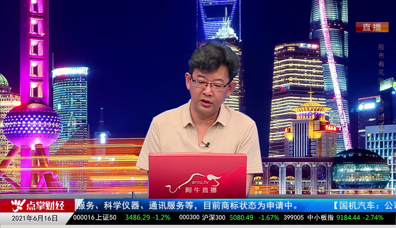 主题投资2021-06-16