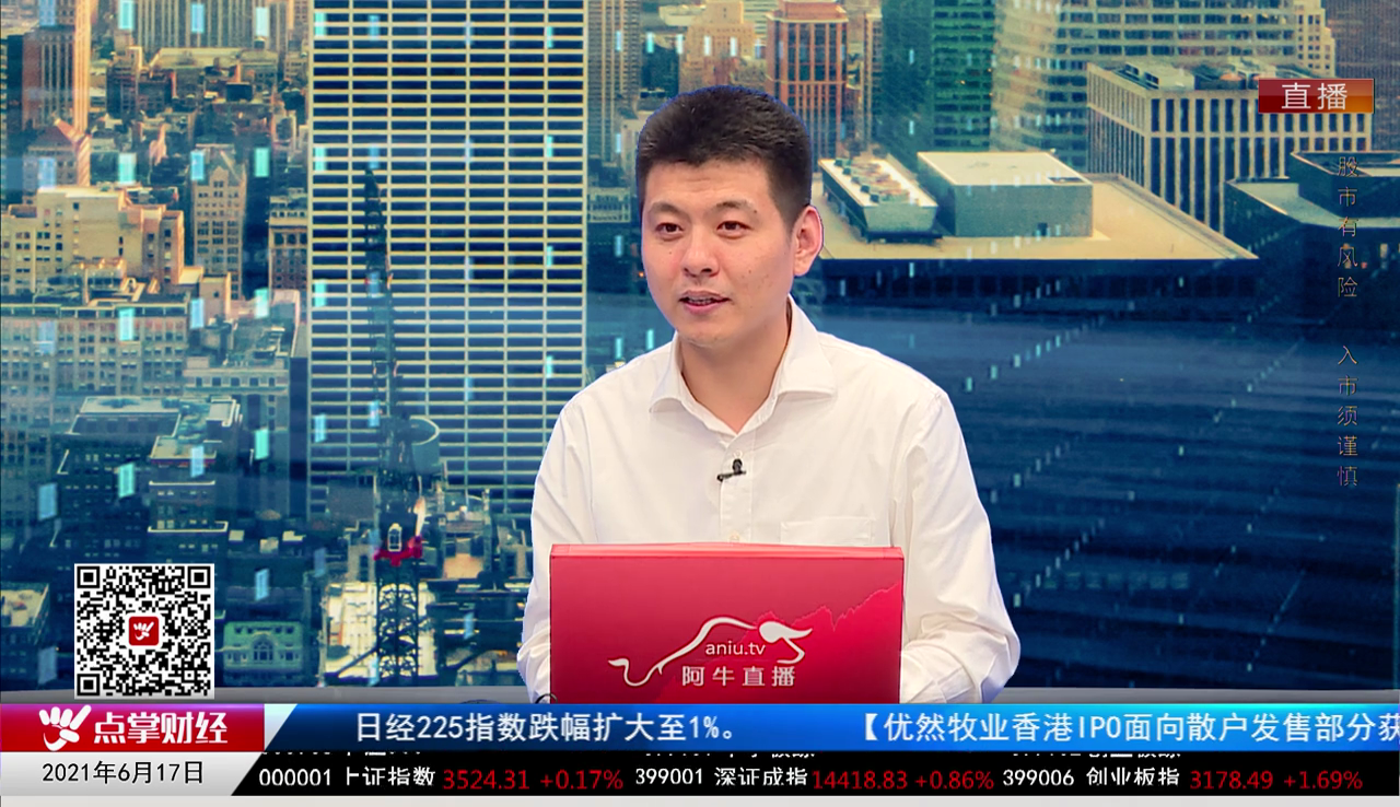 白领理财2021-06-17