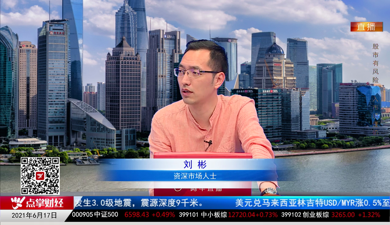 政策聚焦2021-06-17