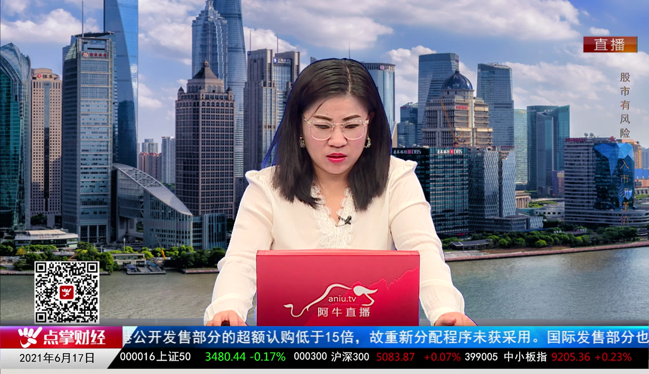 名家视点2021-06-17