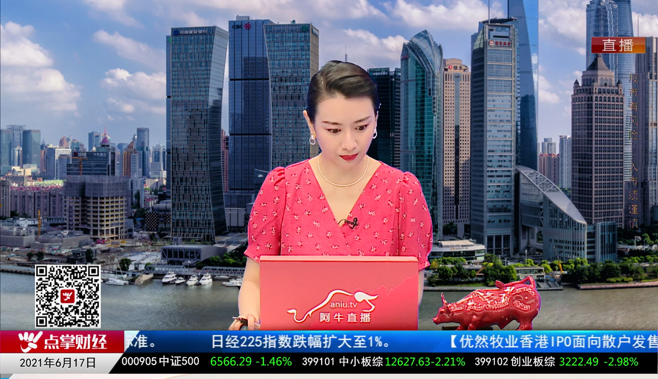 华尔街晨报2021-06-17