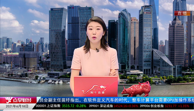 机构看股2021-06-18