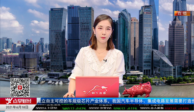 政策聚焦2021-06-18