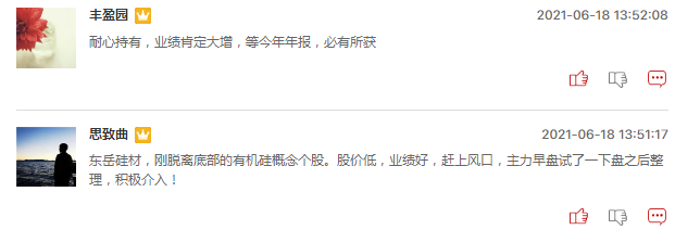 有机硅概念股周一会继续爆发吗？