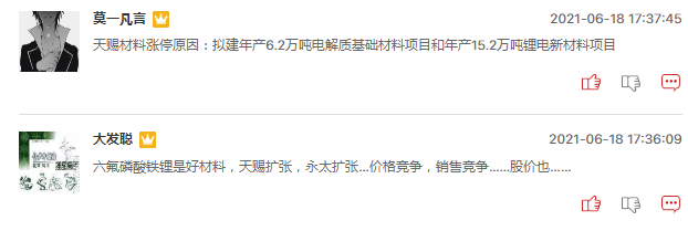 有机硅概念股周一会继续爆发吗？