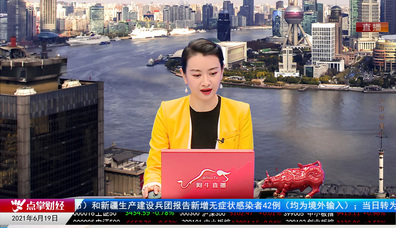 投资风云2021-06-19