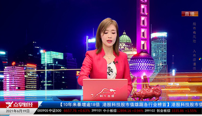 解密龙虎榜2021-06-19