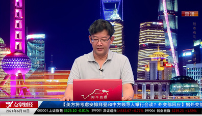 主题投资2021-06-18