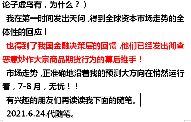 再发5.31随笔，我的天问！！