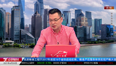 千股千问2021-06-20