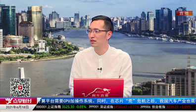 首席投顾2021-06-18