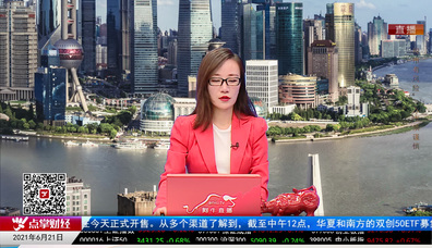 首席投顾2021-06-21