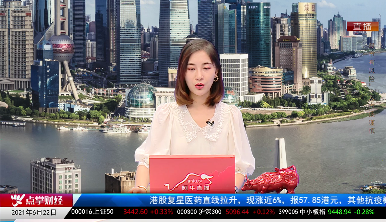 财富广角2021-06-22
