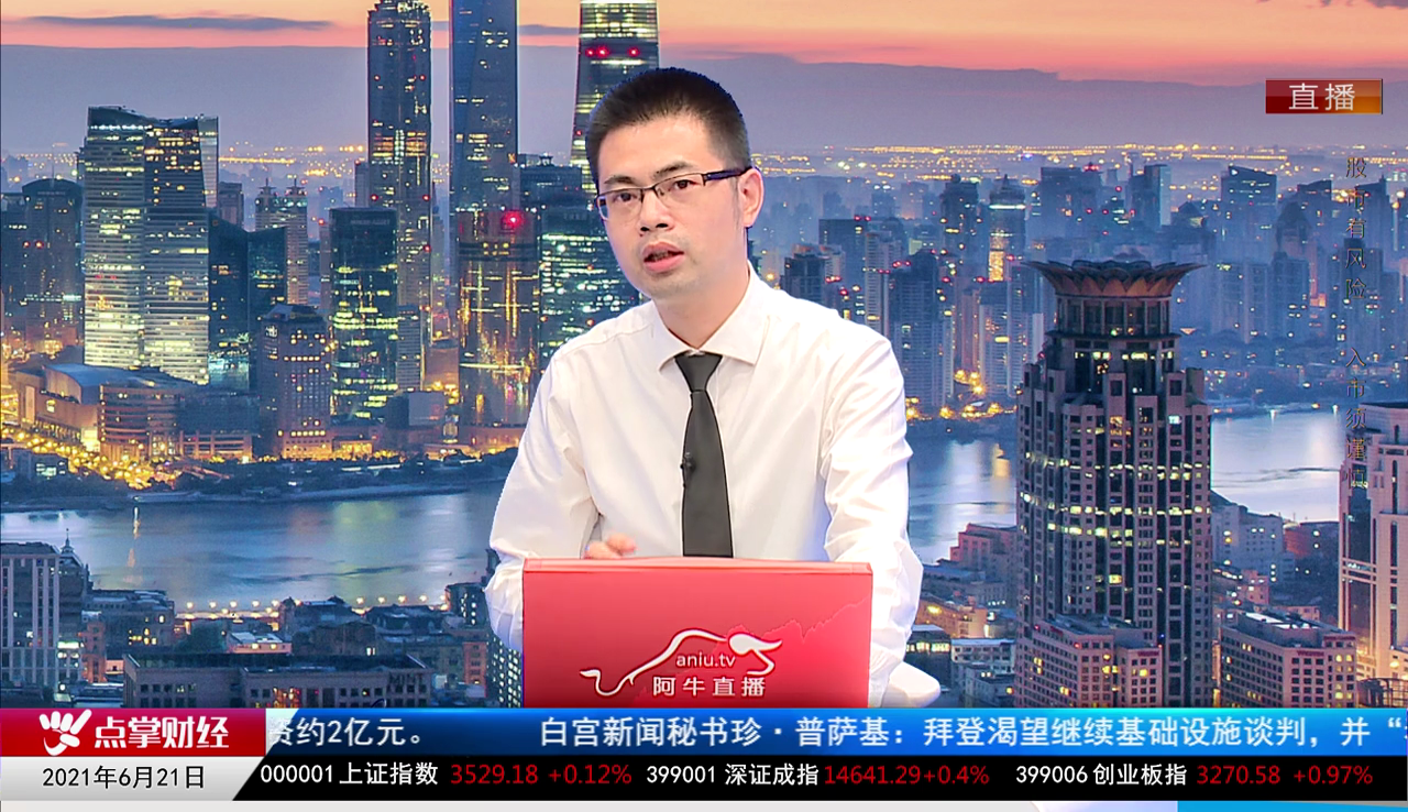主题投资2021-06-21