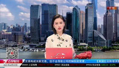 市场风向标2021-06-22
