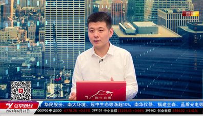 市场风向标2021-06-23