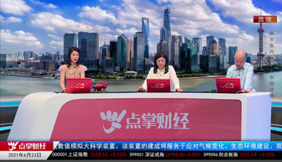 机构看股2021-06-23