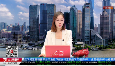 政策聚焦2021-06-24