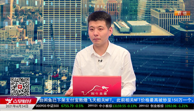 白领理财2021-06-24