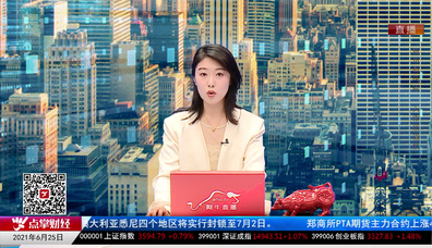 市场风向标2021-06-25