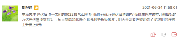 屋顶分布式光伏来了，哪些概念股机会大？