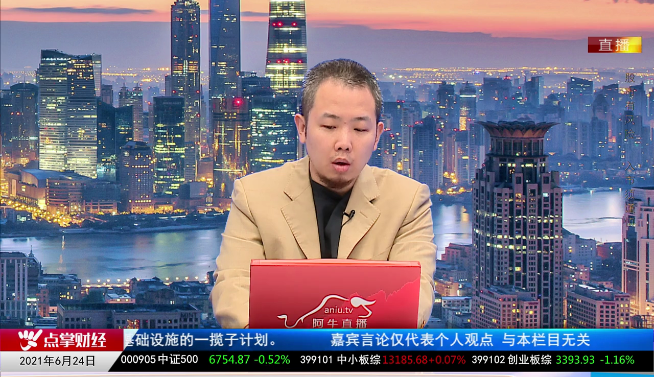 热点公告2021-06-24