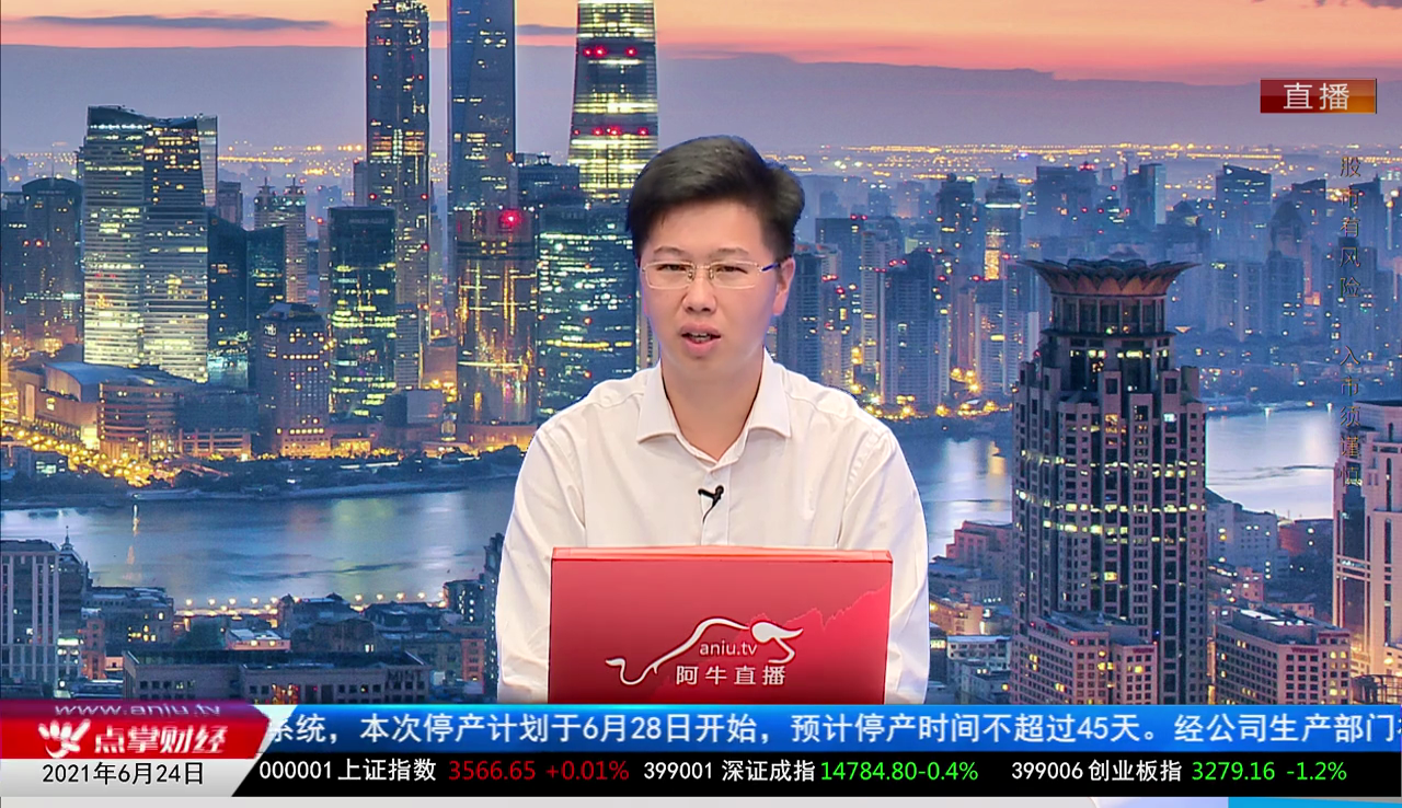 主题投资2021-06-24