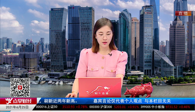 政策聚焦2021-06-25