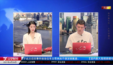 点股成金2021-06-26