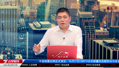 王道投资2021-06-27