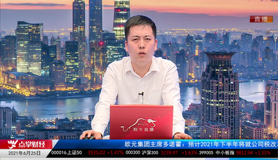 股票VIP2021-06-25