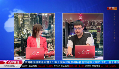 公告追踪2021-06-26