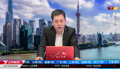 王道投资2021-06-26