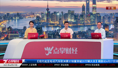 投顾当家2021-06-27
