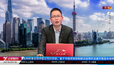 千股千问2021-06-27