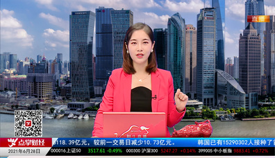政策聚焦2021-06-28