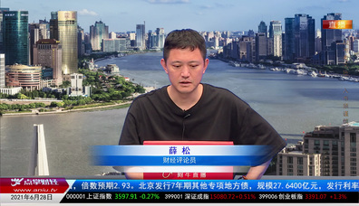 财富广角2021-06-28