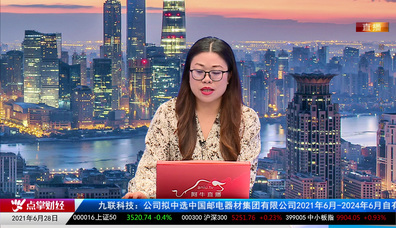 股谈老司机2021-06-28
