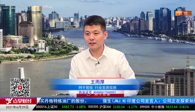 股谈老司机2021-06-29