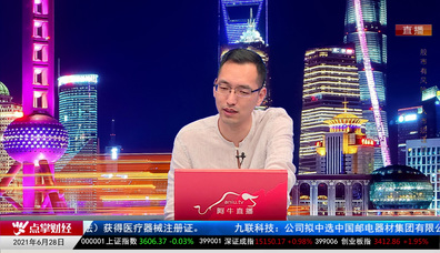主题投资2021-06-28