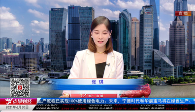 财富广角2021-06-30