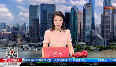 名家视点2021-06-30