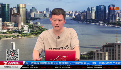 首席投顾2021-06-30