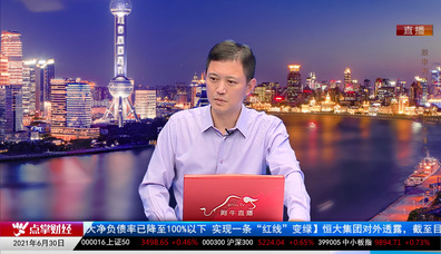 热点公告2021-06-30