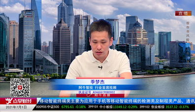 政策聚焦2021-07-01
