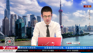 华尔街晨报2021-07-01